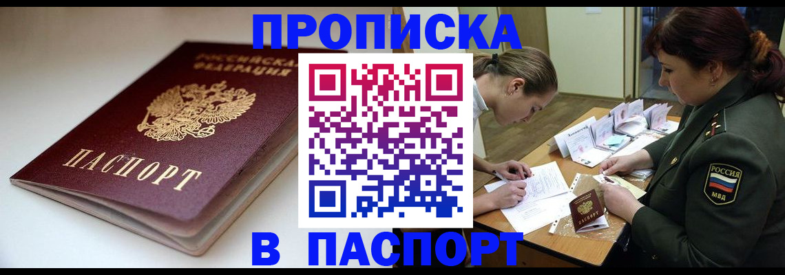 временная регистрация в Каменск-Уральске