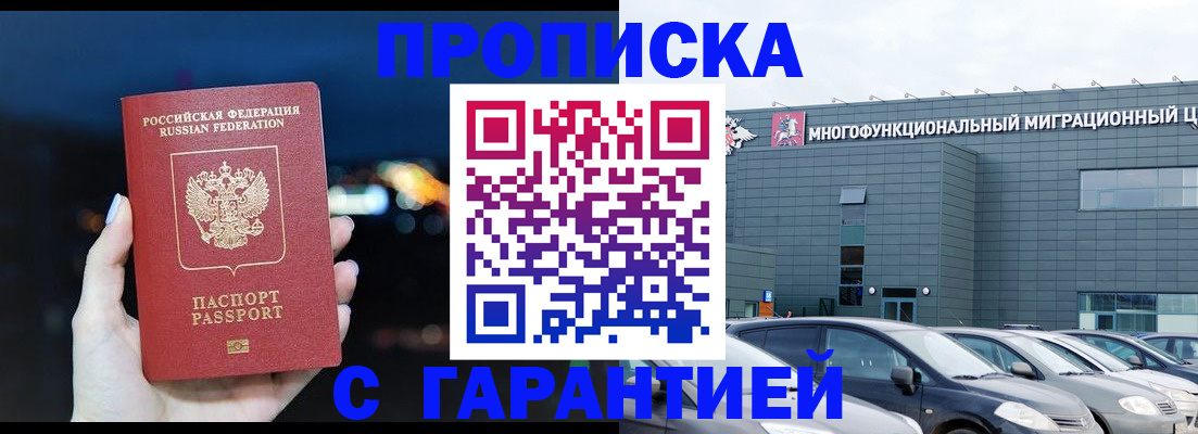 временная регистрация в квартире в Каменск-Уральске