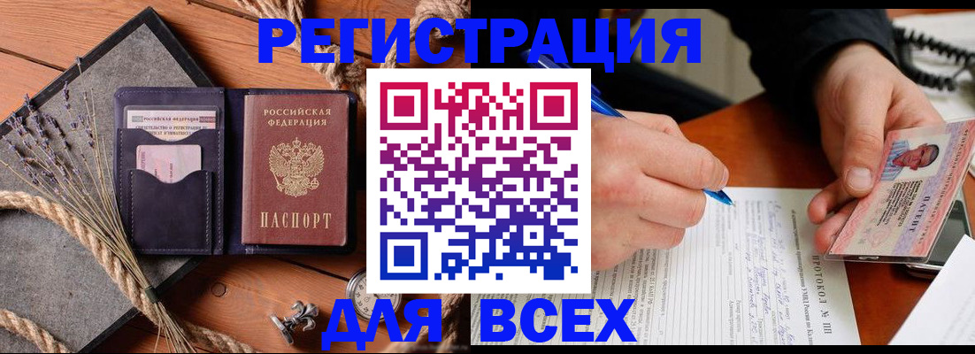 прописка 2025 в Каменск-Уральске