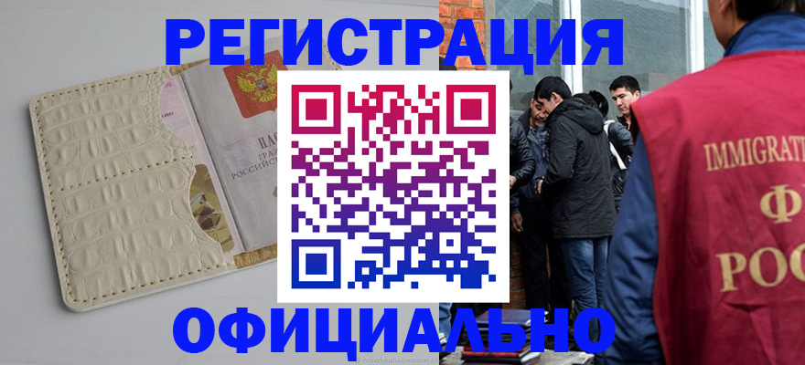 прописка для кредита в Каменск-Уральске