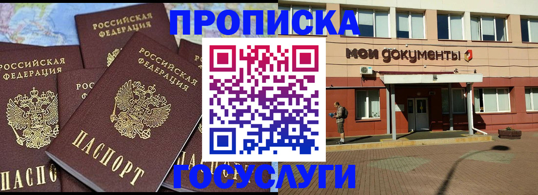 временная регистрация в квартире в Каменск-Уральске