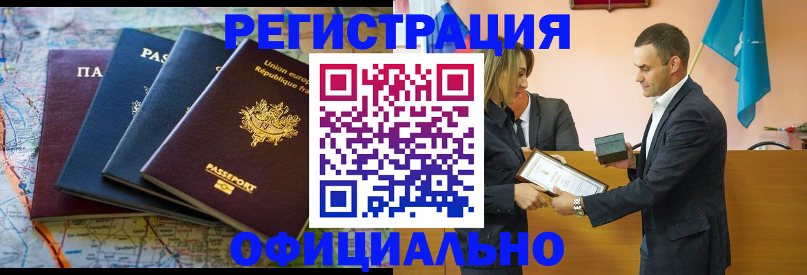 прописка в квартире в Каменск-Уральске