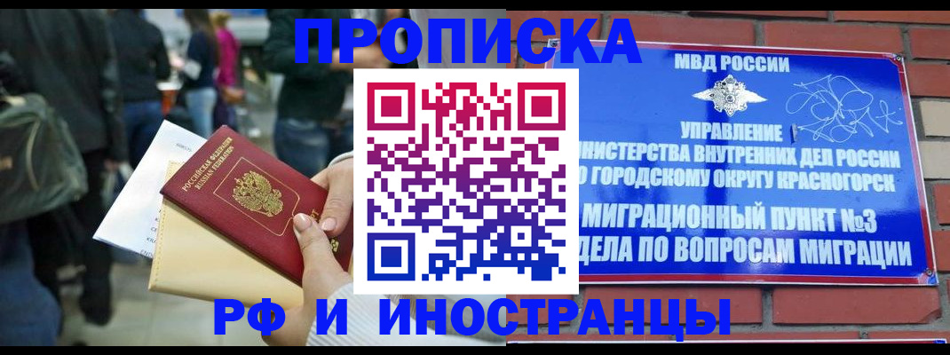временная регистрация в квартире в Каменск-Уральске