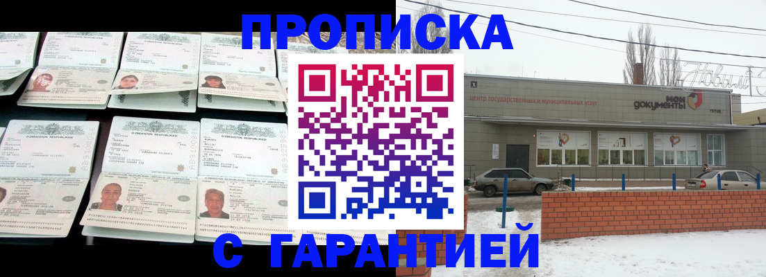 временная регистрация гарантия в Каменск-Уральске